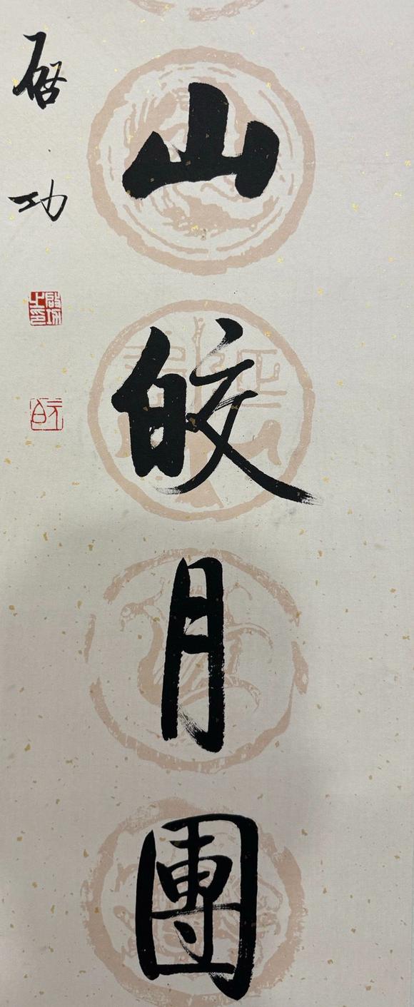北京寶蘊啟功 書法對聯(lián) 
