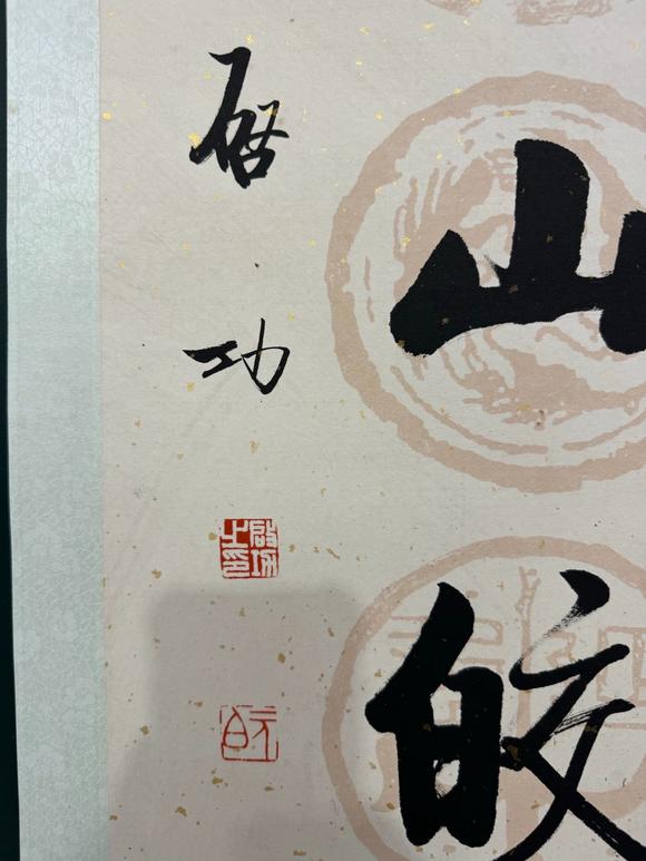 北京寶蘊啟功 書法對聯(lián) 