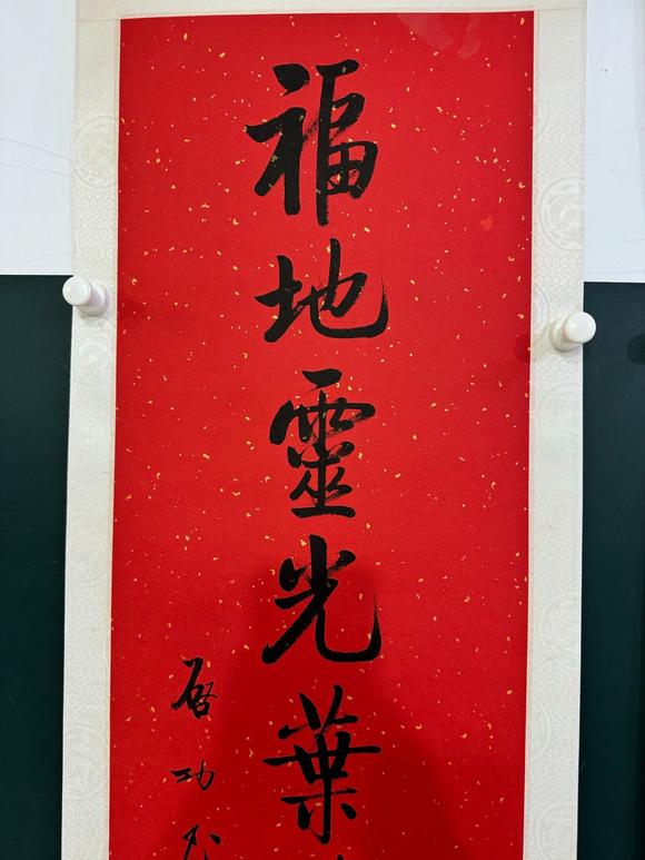 北京寶蘊啟功 書法對聯(lián) 