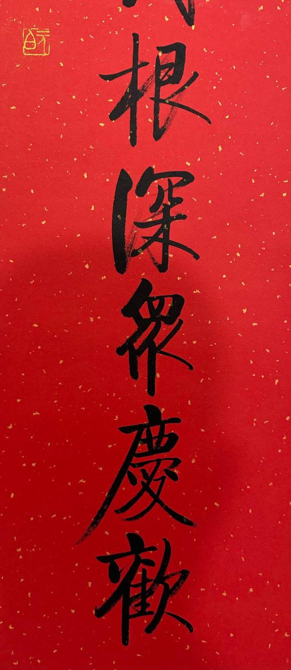 北京寶蘊啟功 書法對聯(lián) 