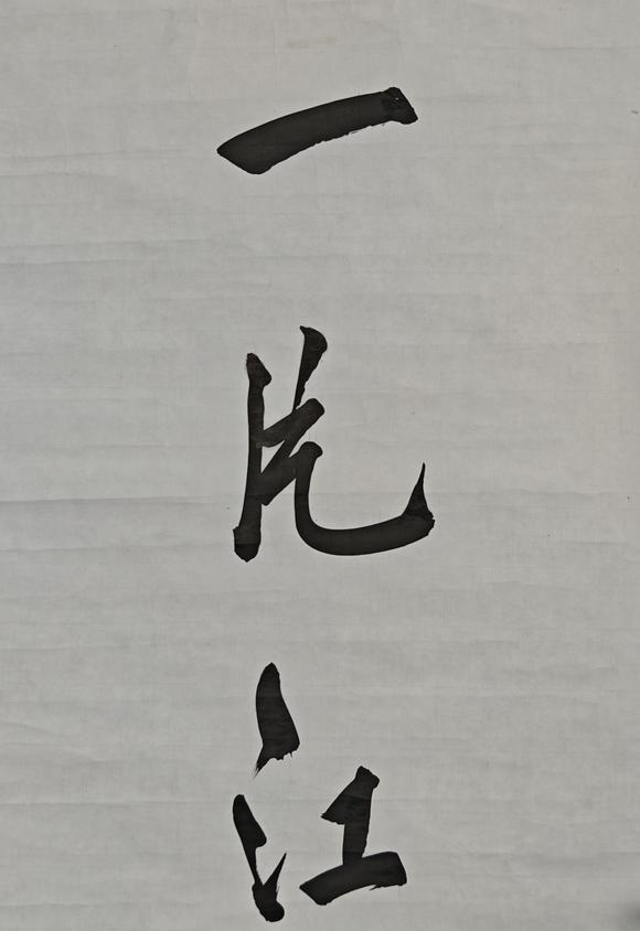 京都粵盛美術(shù)陳寶琛/書(shū)法對(duì)聯(lián)