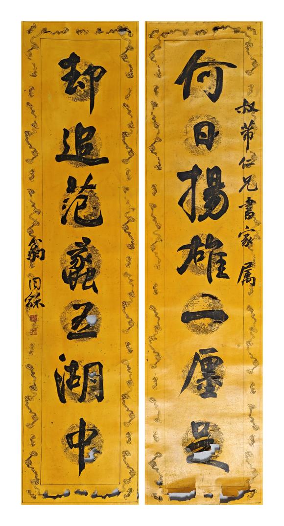 京都粵盛美術(shù)翁同龢/書法對聯(lián)