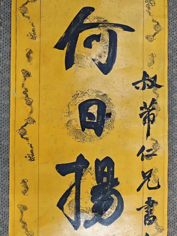 京都粵盛美術(shù)翁同龢/書法對聯(lián)