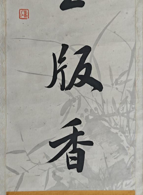 京都粵盛美術(shù)陸潤庠/書法對聯(lián)