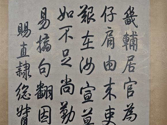 京都粵盛美術御筆/書法