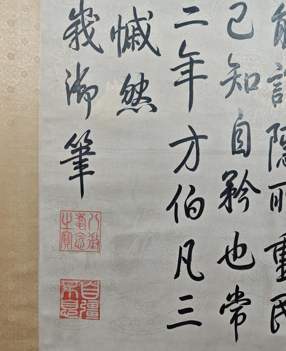 京都粵盛美術(shù)御筆/書法