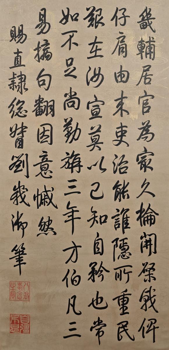 京都粵盛美術御筆/書法