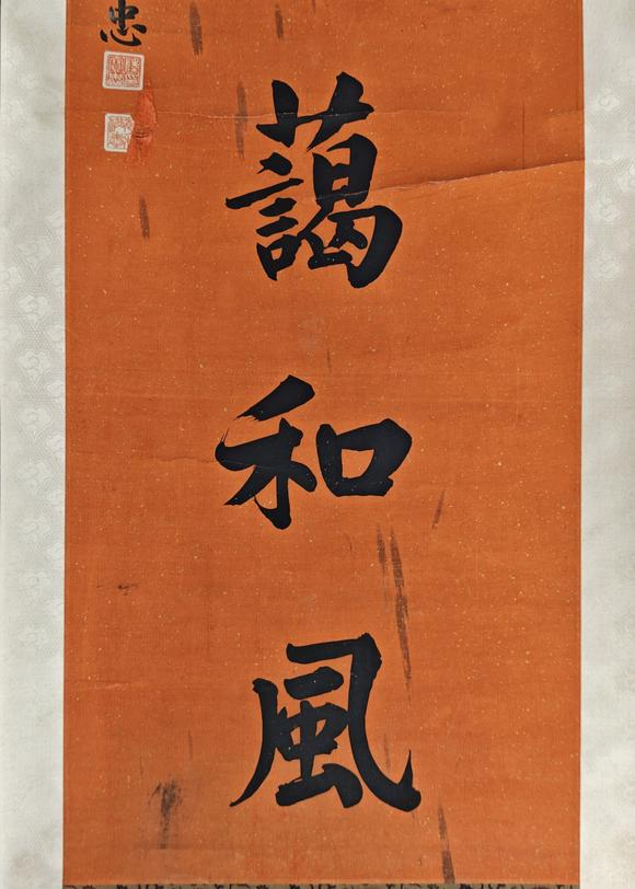 京都粵盛美術(shù)陸寶忠/書法對聯(lián)