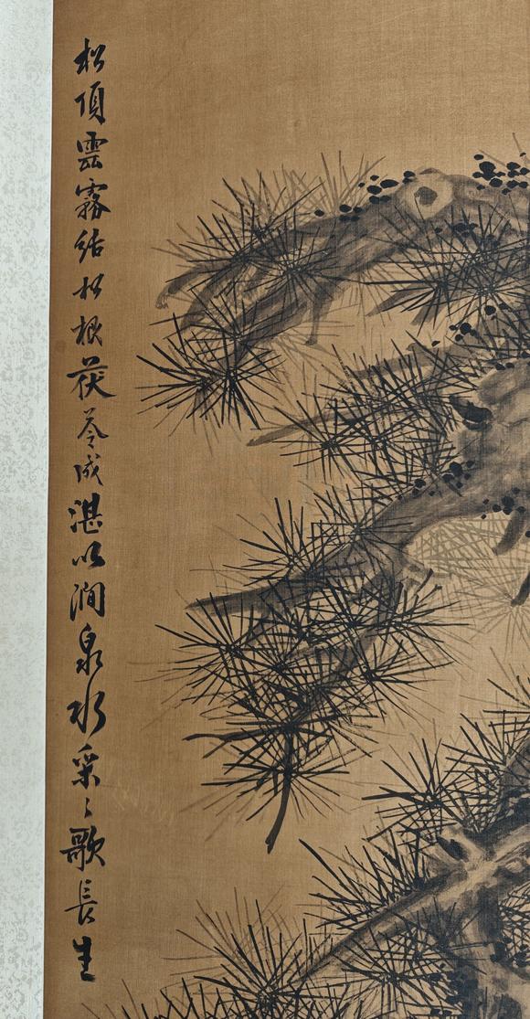 京都粵盛美術(shù)汪士慎/松樹(shù)