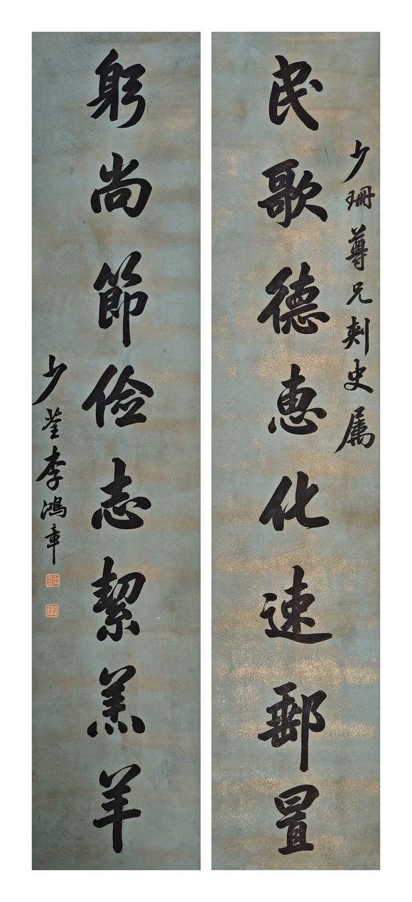 京都粵盛美術(shù)李鴻章/書法對聯(lián)