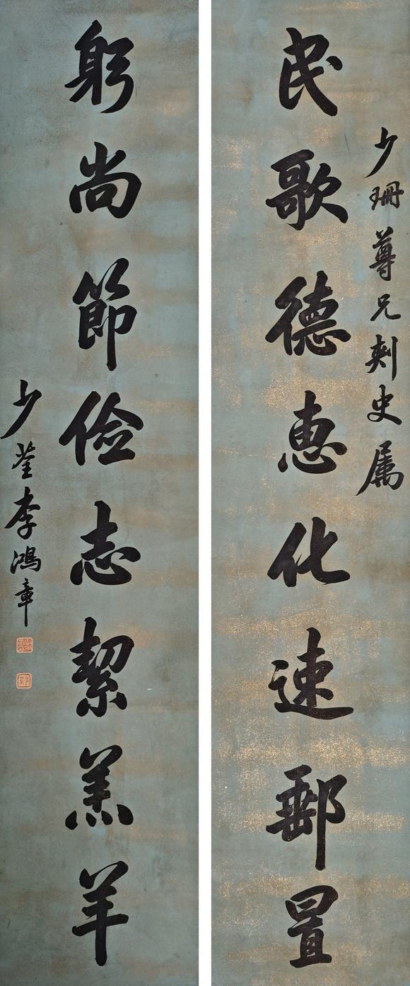 京都粵盛美術(shù)李鴻章/書法對聯(lián)