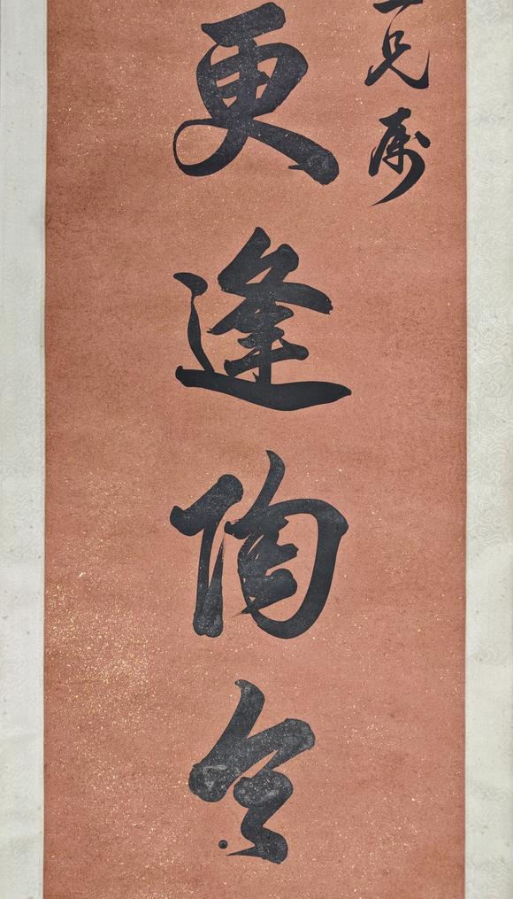 京都粵盛美術(shù)林則徐/七言聯(lián)