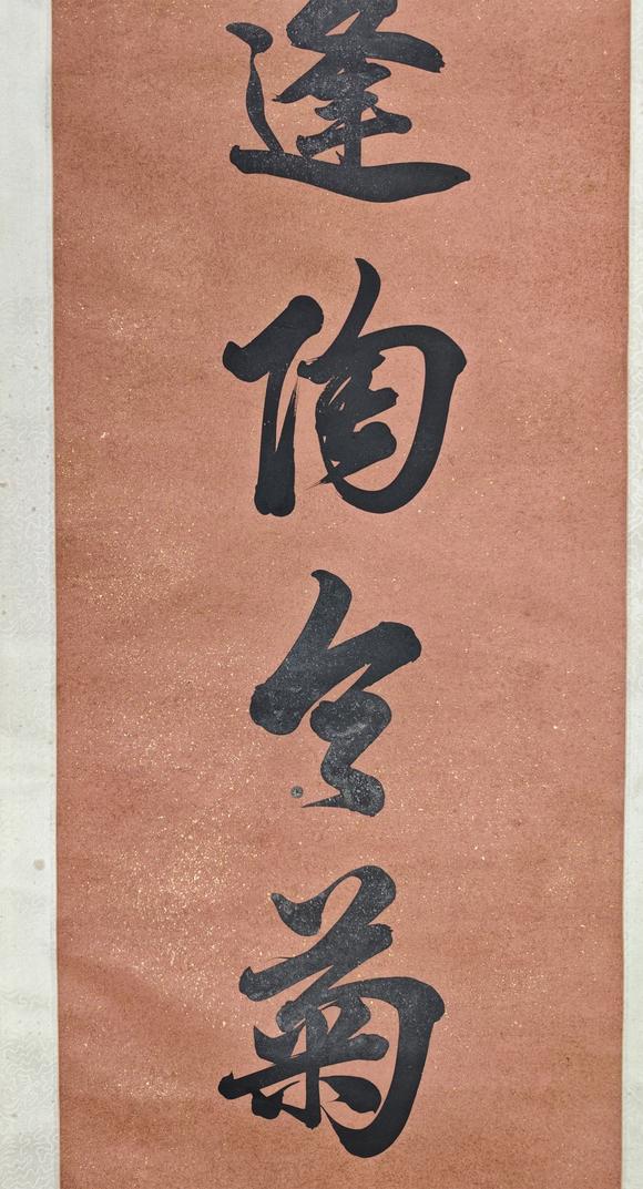 京都粵盛美術(shù)林則徐/七言聯(lián)