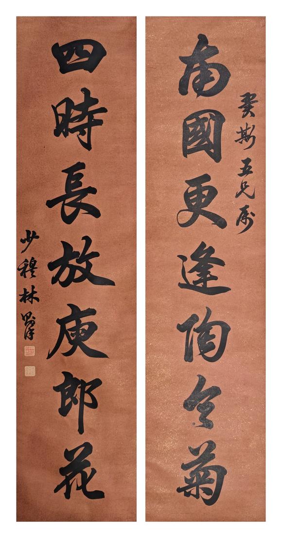 京都粵盛美術(shù)林則徐/七言聯(lián)