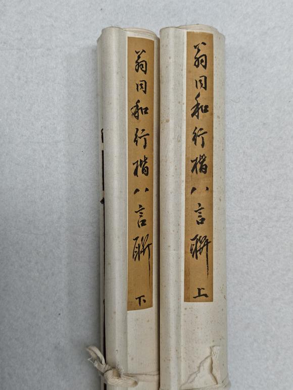 京都粵盛美術(shù)翁同龢/書法對聯(lián)
