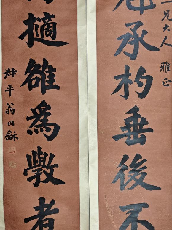 京都粵盛美術(shù)翁同龢/書法對聯(lián)