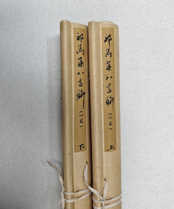京都粵盛美術(shù)祁雋藻/八言聯(lián)