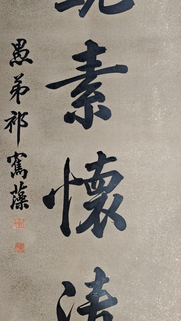 京都粵盛美術(shù)祁雋藻/八言聯(lián)