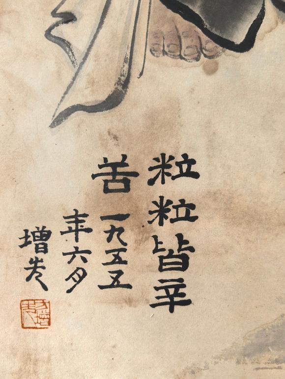 北京寶蘊方增先 粒粒皆辛苦 