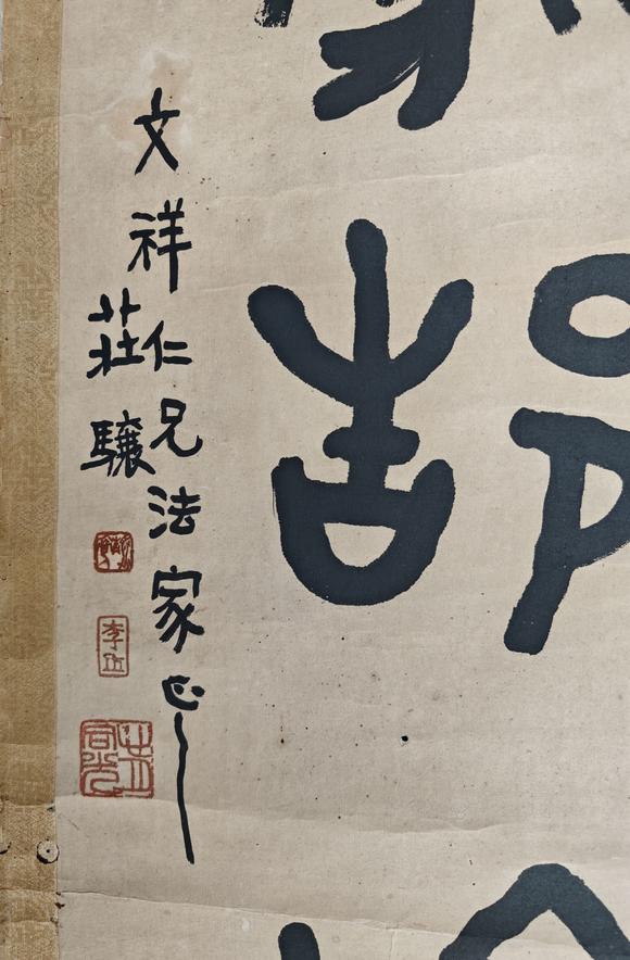 京都粵盛美術(shù)李瑞清/書法對聯(lián)