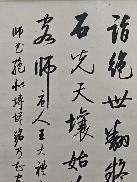 京都粵盛美術(shù)啟功/磚塔墓志