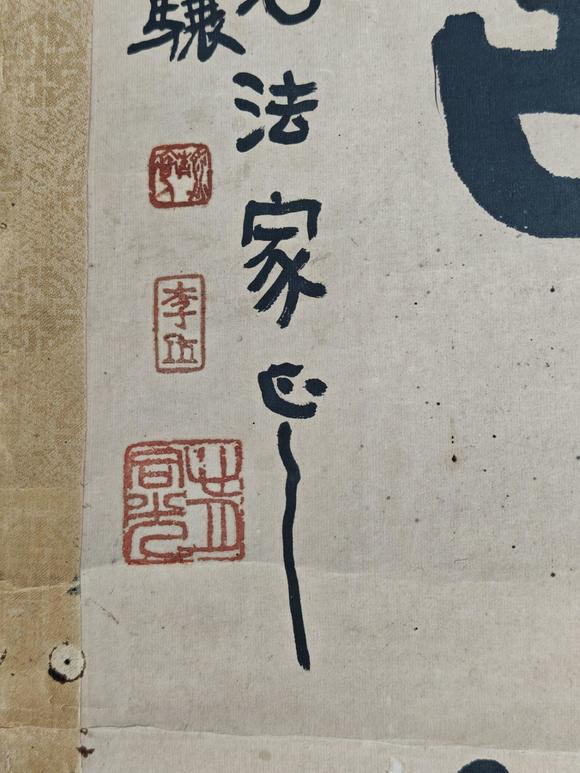 京都粵盛美術(shù)李瑞清/書法對聯(lián)