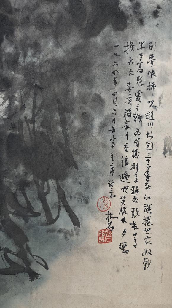 京都粵盛美術(shù)傅抱石/山水