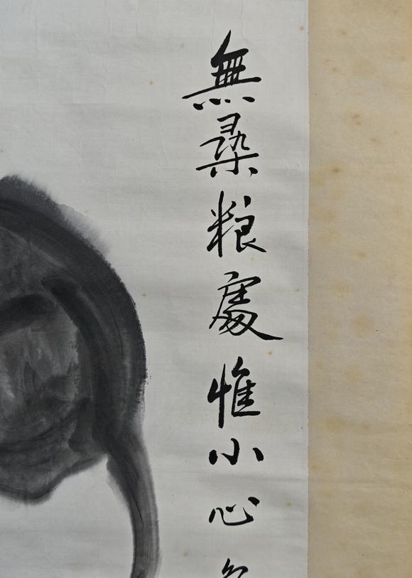 京都粵盛美術黃永玉/老鼠