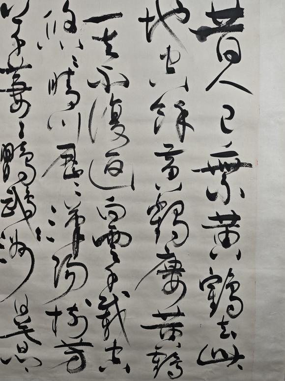 京都粵盛美術(shù)許麟廬/書法