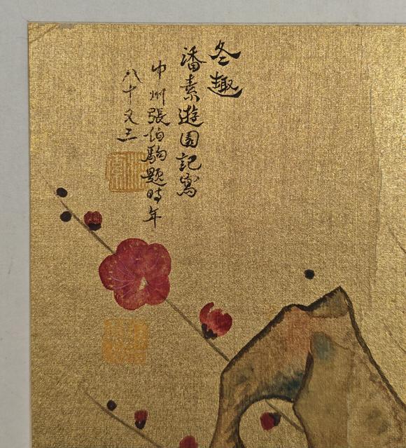 京都粵盛美術(shù)潘素、張伯駒/梅石圖