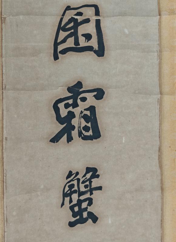 京都粵盛美術張大千/書法對聯(lián)
