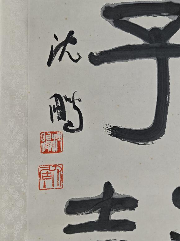 京都粵盛美術(shù)沈鵬/書法對聯(lián)