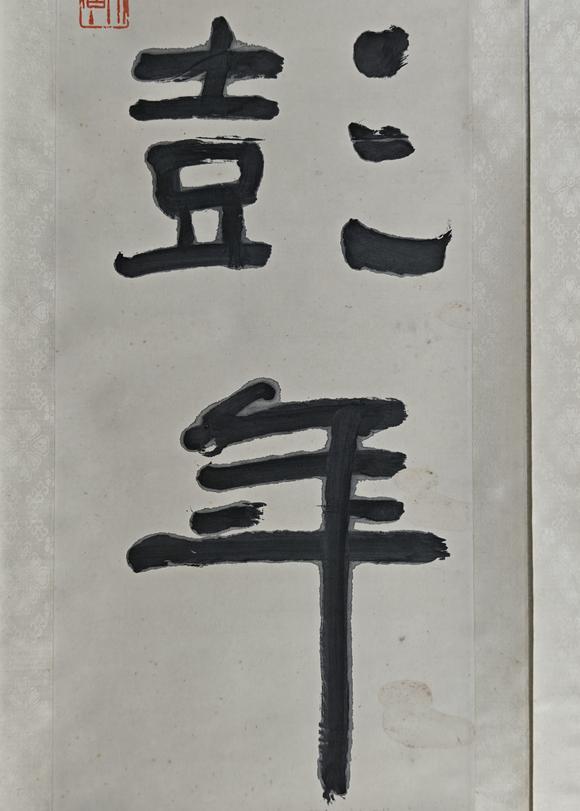 京都粵盛美術(shù)沈鵬/書法對聯(lián)