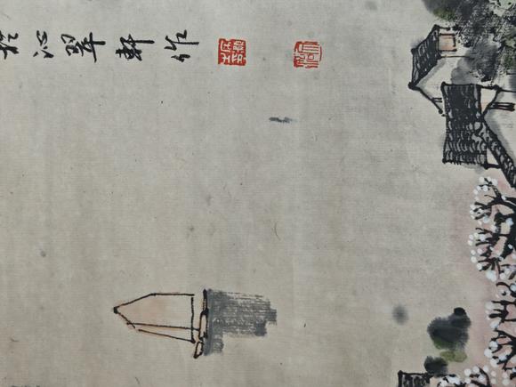 京都粵盛美術(shù)宋文治/江南春色