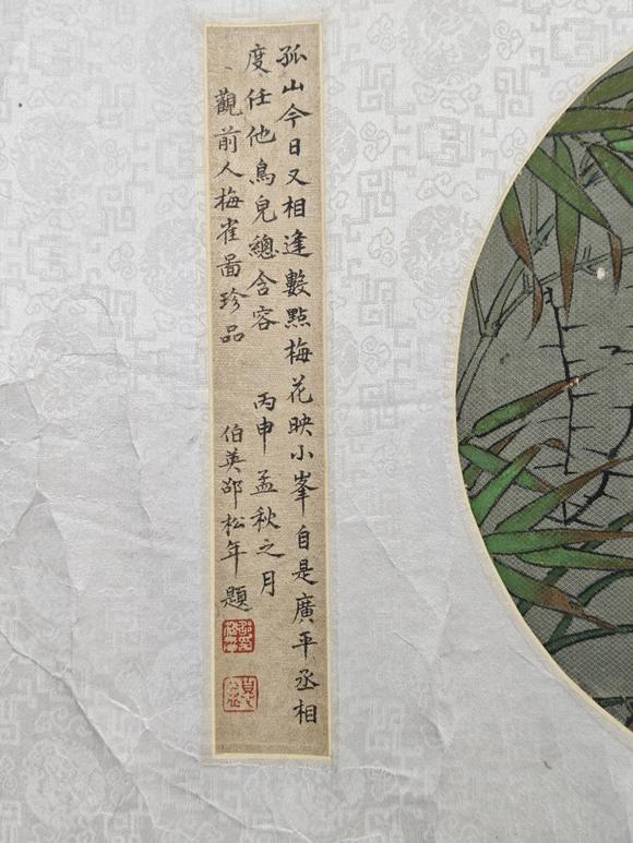 京都粵盛美術(shù)佚名/花鳥(niǎo)
