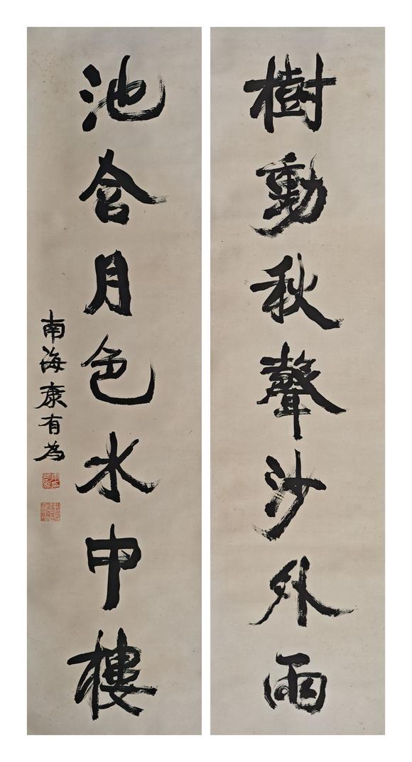 京都粵盛美術(shù)康有為/書(shū)法對(duì)聯(lián)