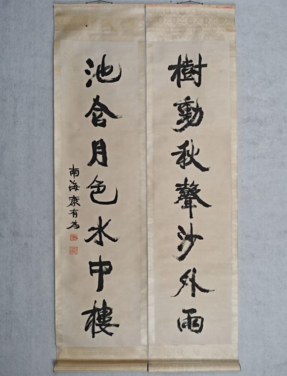 京都粵盛美術(shù)康有為/書(shū)法對(duì)聯(lián)