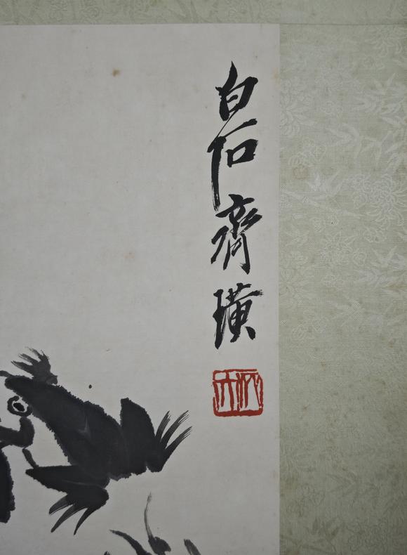京都粵盛美術齊白石/蛙趣圖