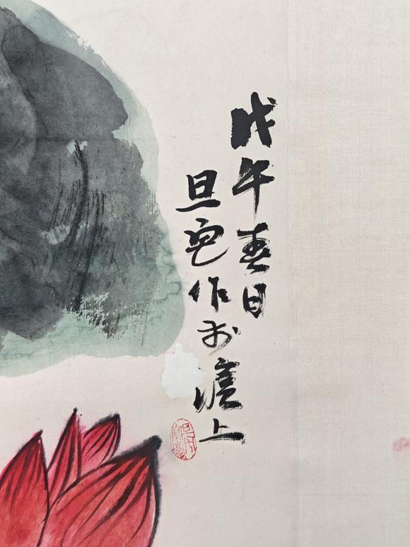 京都粵盛美術(shù)劉旦宅/荷花