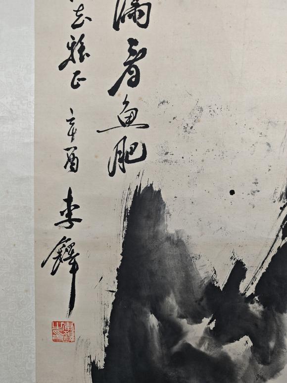京都粵盛美術(shù)李鐸/魚