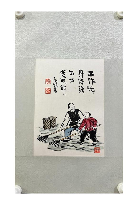 北京寶蘊(yùn)豐子愷 漫畫(huà)