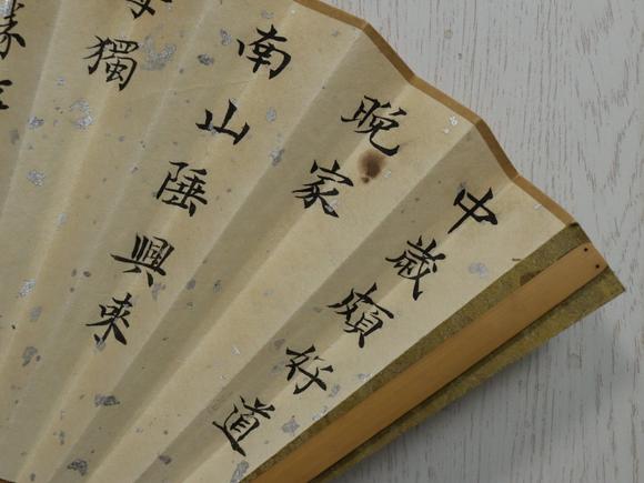 北京寶蘊楊善深/任政 花卉