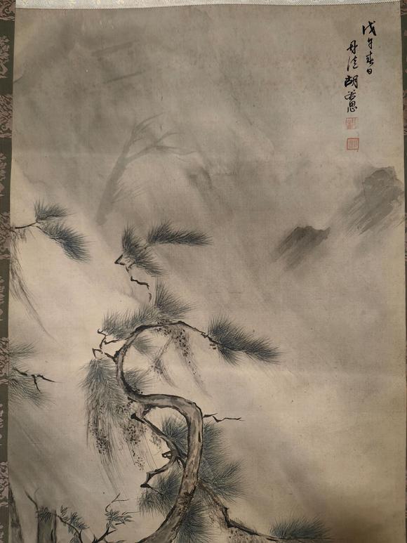 北京寶蘊(yùn)胡若思 山水人物 