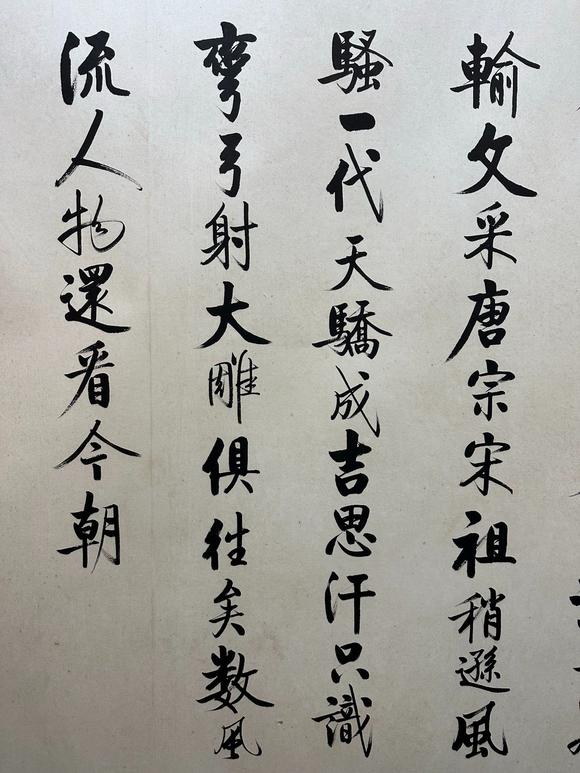 北京寶蘊(yùn)啟功 書法