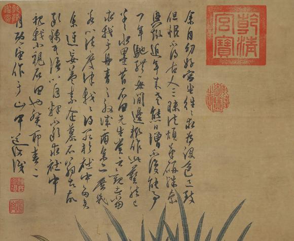 北京寶蘊陳淳 磐石蘭草圖 
