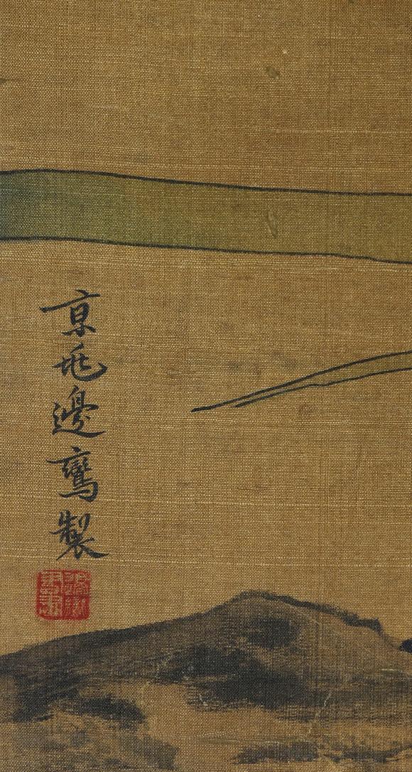 北京寶蘊邊鸞 珍禽芳樹圖 
