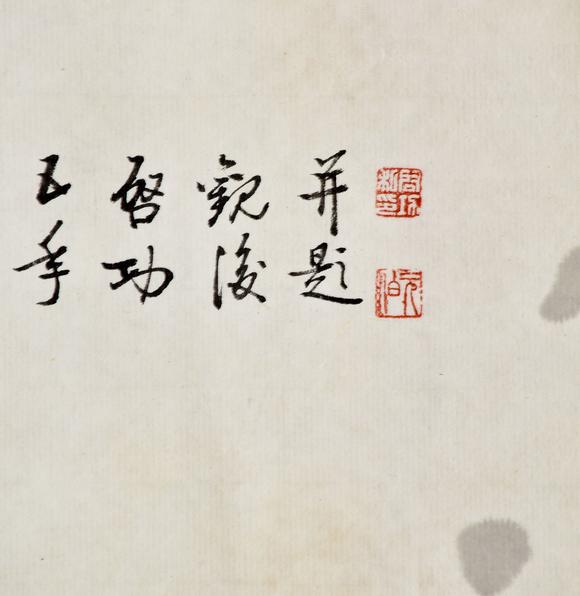 北京寶蘊啟功 書法題簽