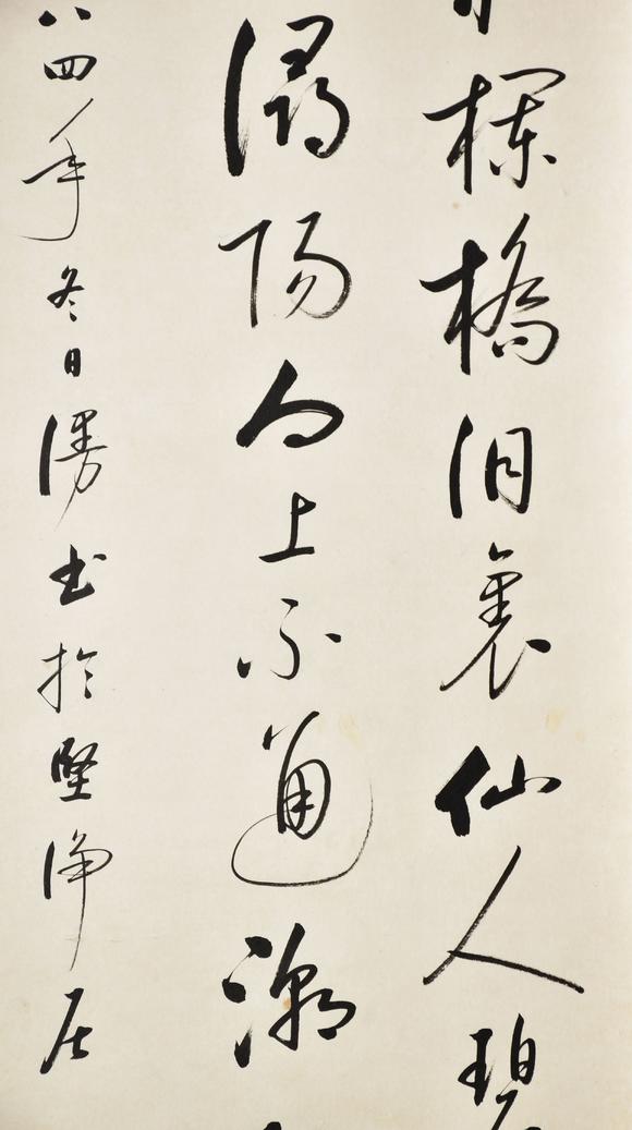 北京寶蘊(yùn)啟功 書法