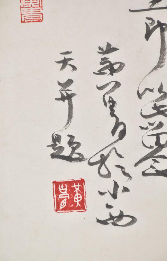 北京寶蘊黃胄 運糧圖