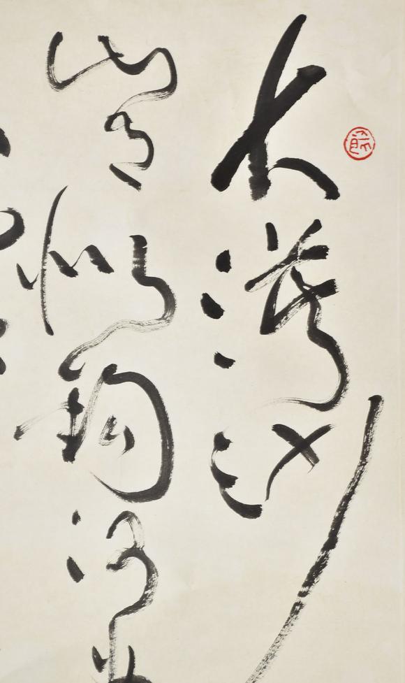 北京寶蘊沈鵬 書法